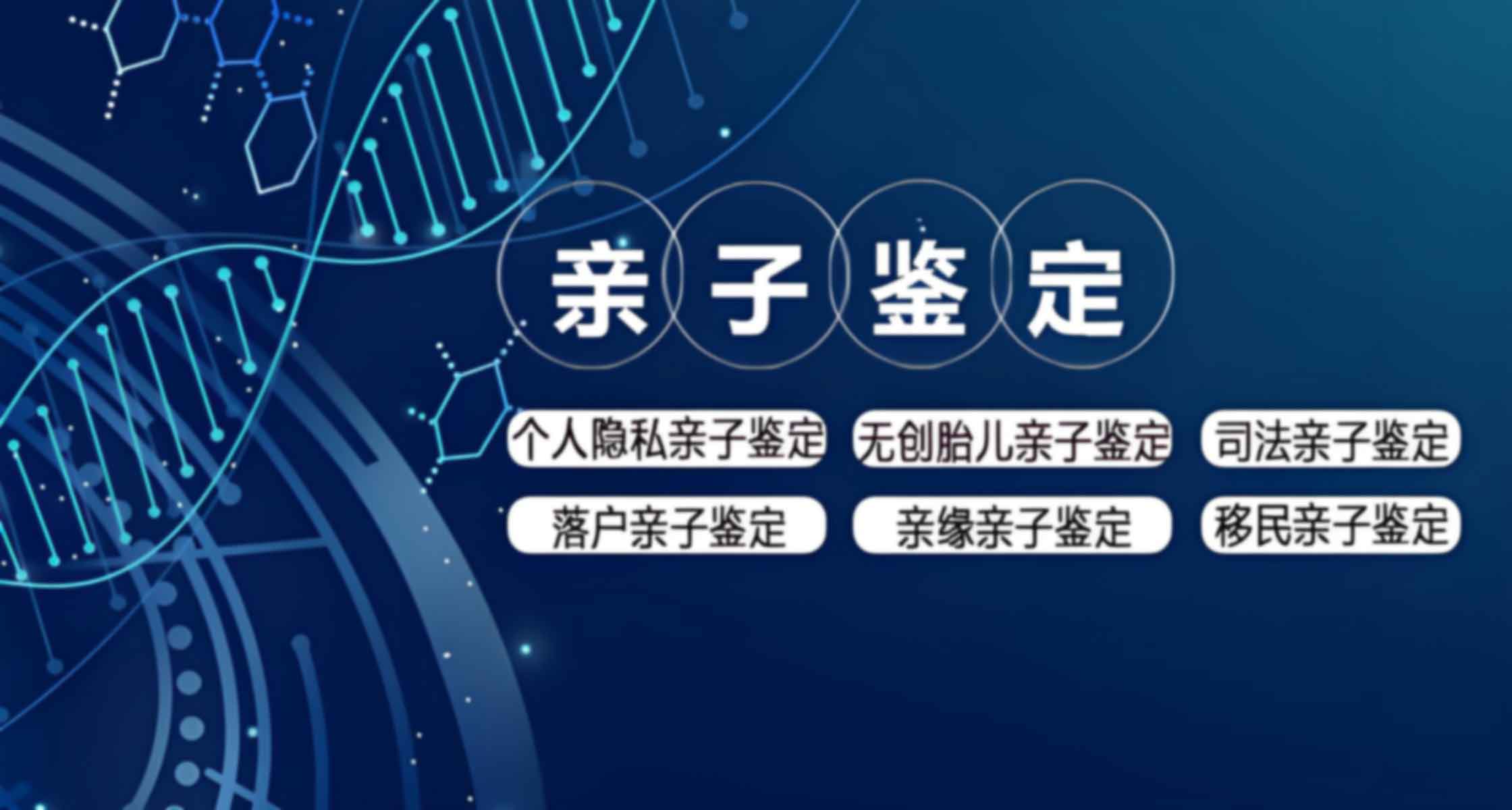 天津河北区办理亲子鉴定需要证件吗
