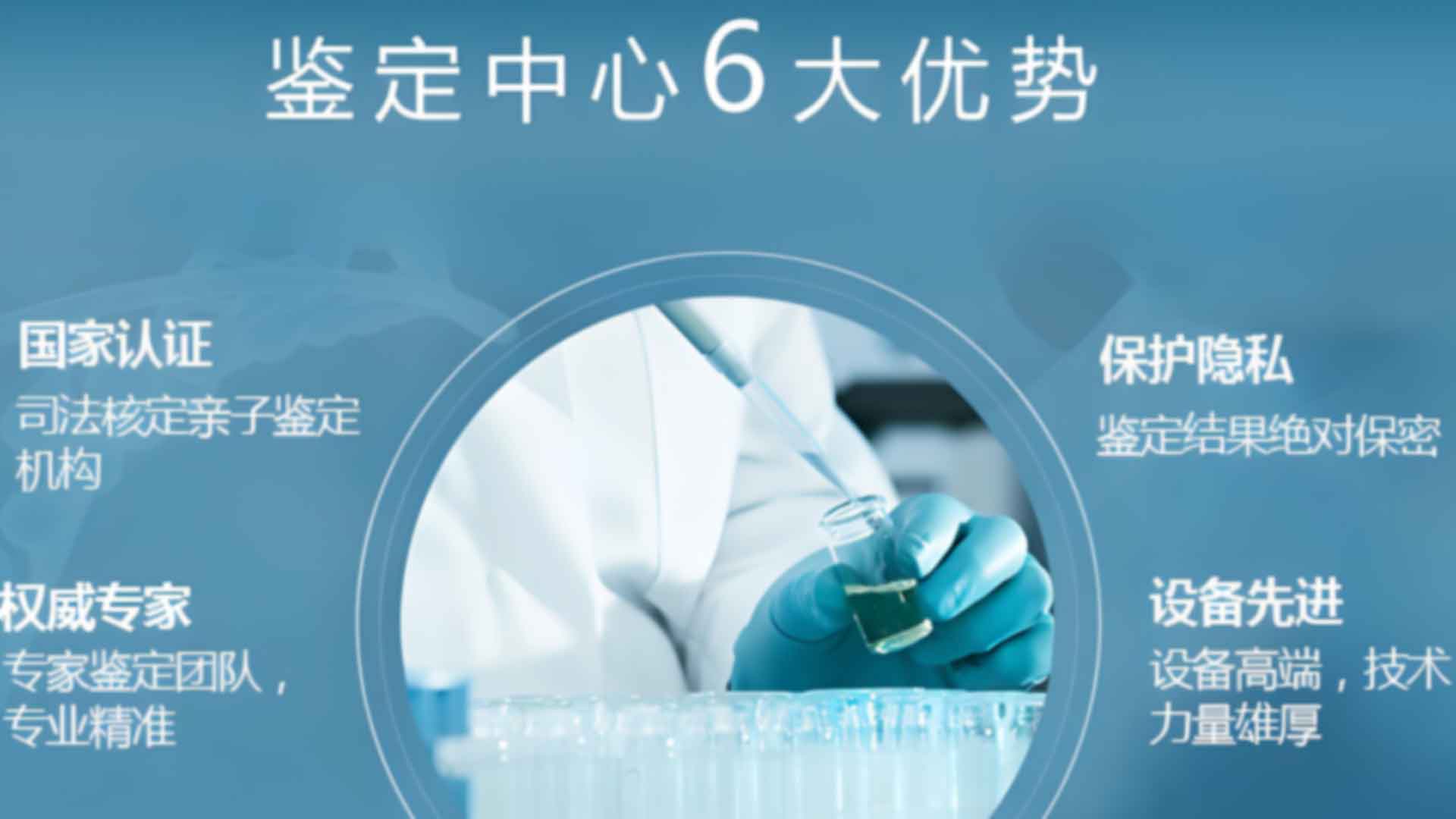 天津宁河区孕期亲子鉴定在怀孕第几周才能开始做